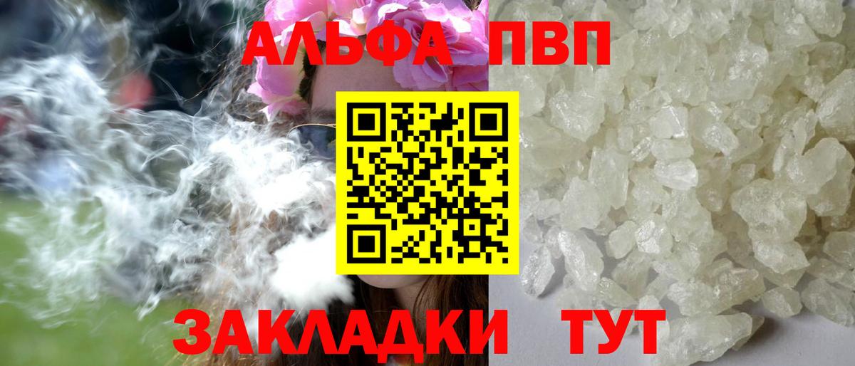 A-PVP Crystall  Alpha PVP кристаллы  где продают наркотики  Вход с VPN  Лосино-Петровский 