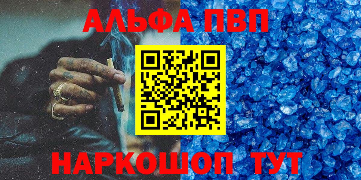 Alpha PVP крисы CK Лосино-Петровский