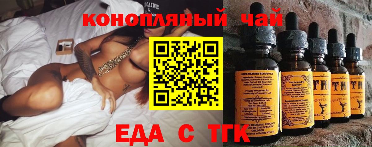 Печенье с ТГК конопля  Вход с VPN  Лосино-Петровский 
