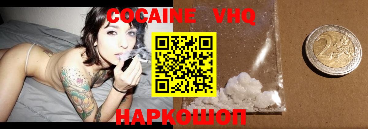 КОКАИН 97% Лосино-Петровский