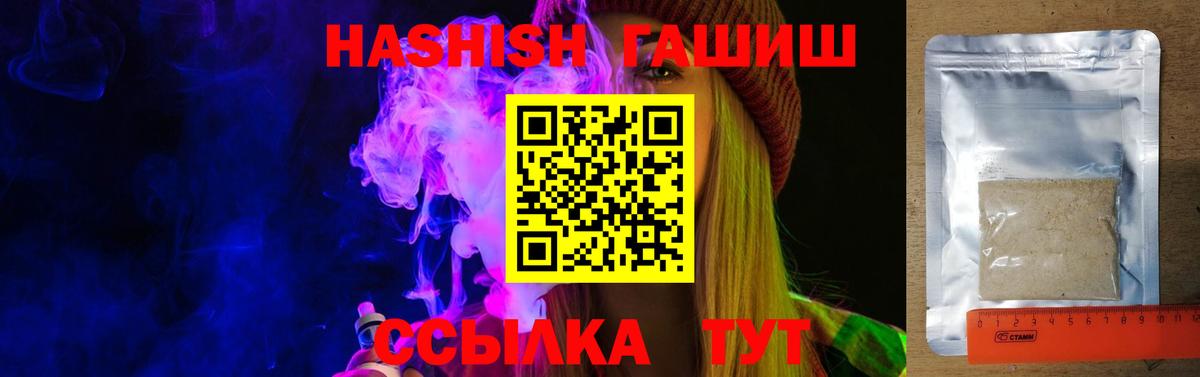 Гашиш Изолятор  Вход с VPN  купить  сайты  Лосино-Петровский  Гашиш VHQ  Гашиш 