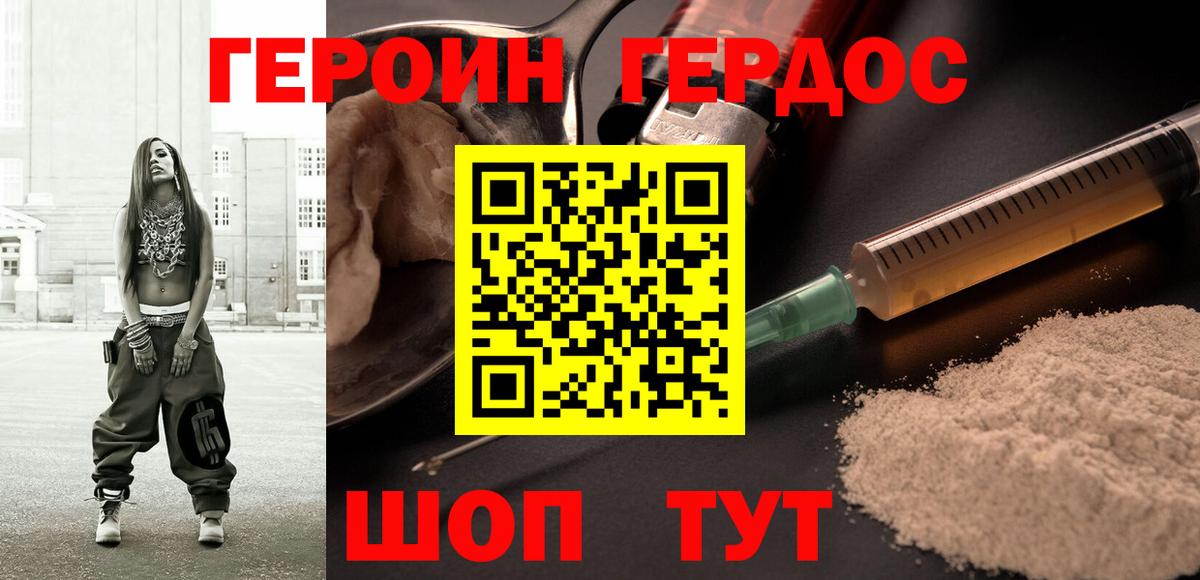 Героин герыч Лосино-Петровский