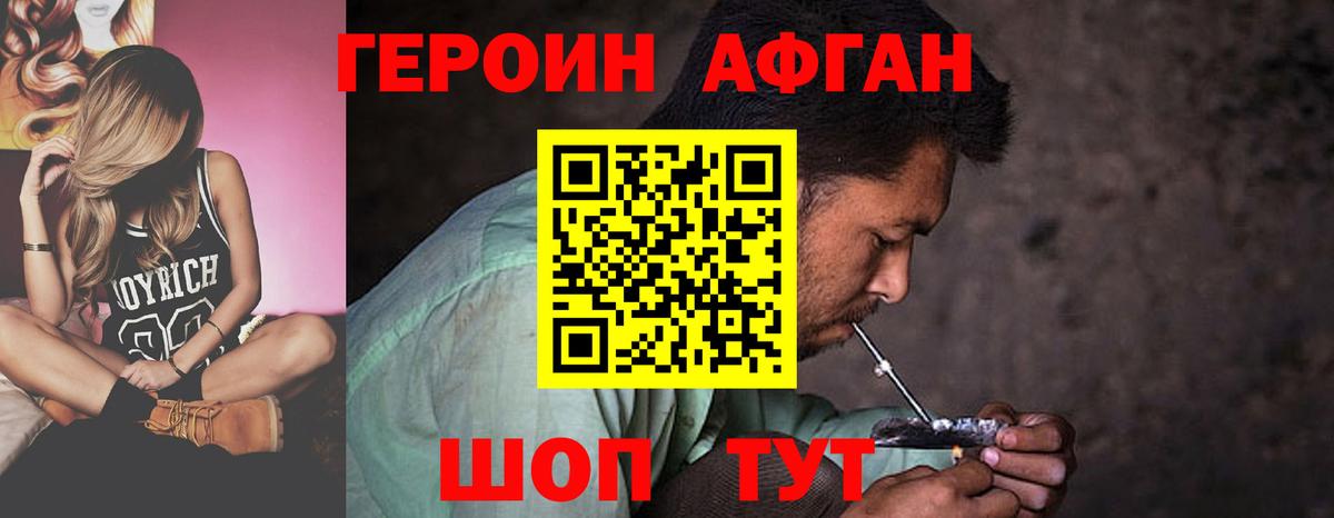 Лосино-Петровский  ГЕРОИН гречка  Вход с VPN 