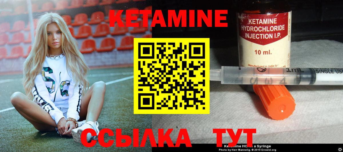 КЕТАМИН ketamine  КЕТАМИН ketamine  Вход с VPN  Лосино-Петровский 