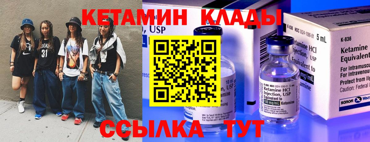 Кетамин VHQ Лосино-Петровский