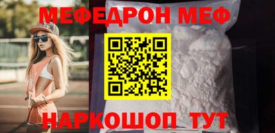мефедрон мука Заволжье