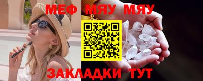 мефедрон мука Заволжье