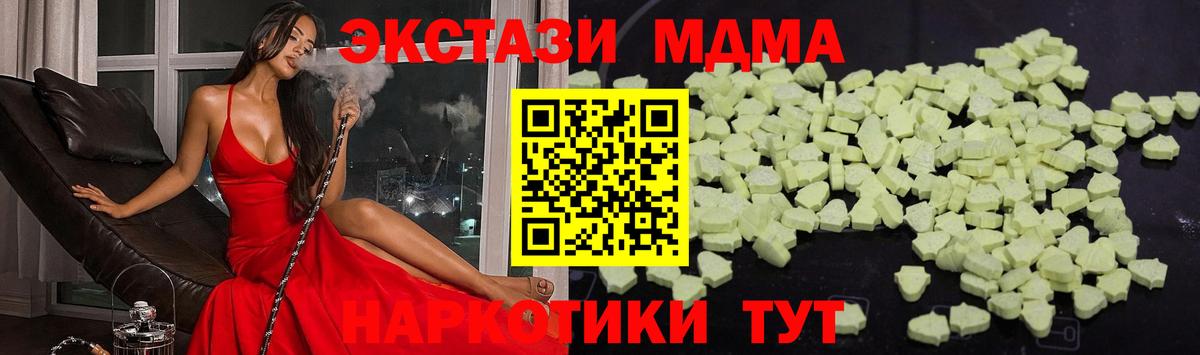 MDMA молли  Вход с VPN  Лосино-Петровский 
