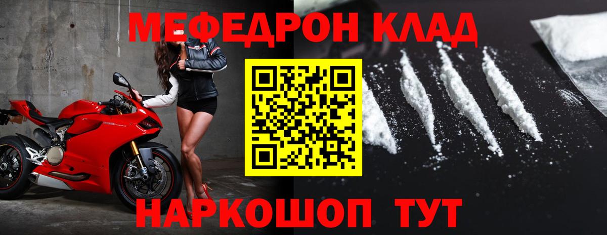 МЕФ мяу мяу  МЯУ-МЯУ  Вход с VPN  Лосино-Петровский  Мефедрон мука  Меф 