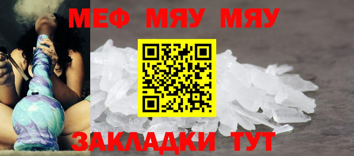 Меф кристаллы Лосино-Петровский
