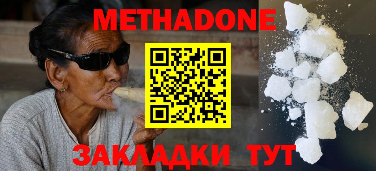 Метадон белоснежный  Вход с VPN  Лосино-Петровский  нарко площадка состав  МЕТАДОН VHQ 