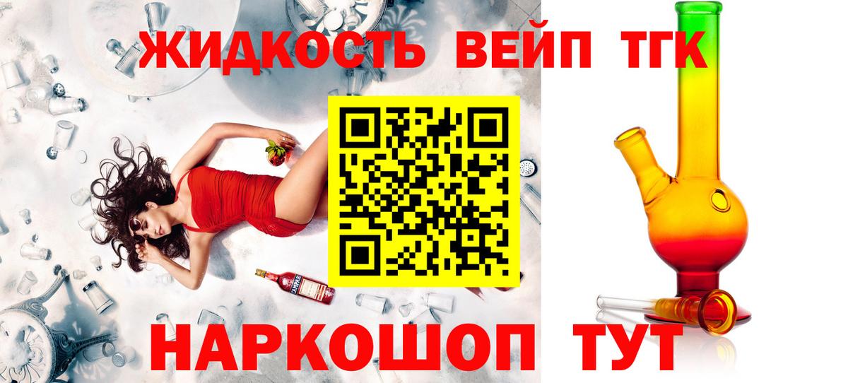 где найти наркотики  ТГК вейп с тгк  Вход с VPN  Лосино-Петровский 